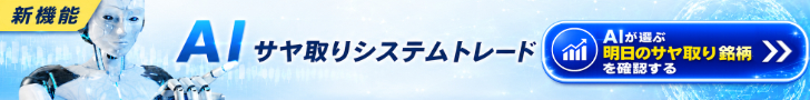 サヤトレ2.0